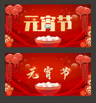 元宵节