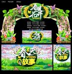 春天