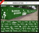 围挡