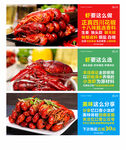 小龙虾灯箱