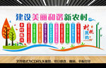 村规民约