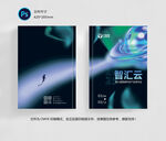 科技封面