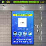 出行健康码图片