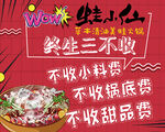 蛙小仙火锅