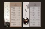 茶水单 点茶单