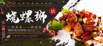 螺丝肉