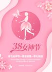 妇女节