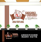 师风师德校园文化墙