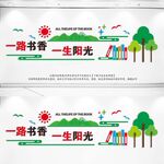 社区农家书屋学习图书馆文化墙