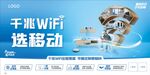 5G千兆 WIFI