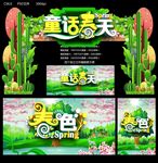 春天