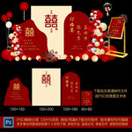 暗红色订婚宴