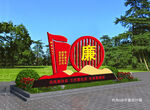 廉政雕塑