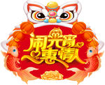 虎年异型吊旗