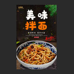 拌面