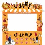 冰糖葫芦