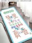 床边地毯