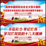 十九大