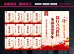 八礼四仪宣传