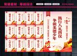 八礼四仪
