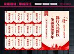 八礼四仪
