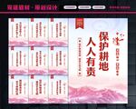 耕地