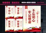 不忘初心