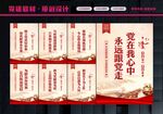 党建标语