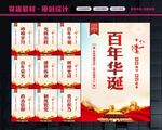 党建标语