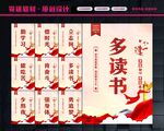校园文化