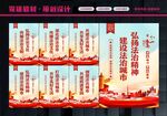 法治城市