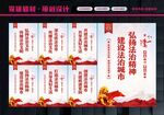 法治
