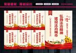 依法治国