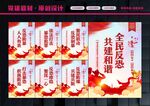 反恐防暴