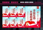 反恐防爆