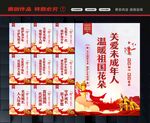 关注未成年人