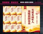 关爱未成年人