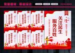 关注民生