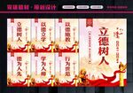师德师风