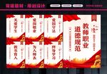 教师标语