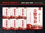 警营文化