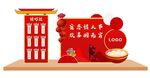 创意元宵节情人美陈舞台背景布置
