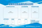 监督公示