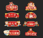 元宵节手举牌