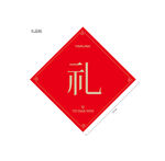 礼品贴地产奖品贴