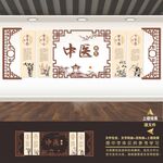 中医养生