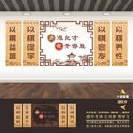 棋牌室文化墙