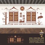 家风家训