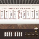 仁义礼智信