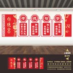 校园文化墙 